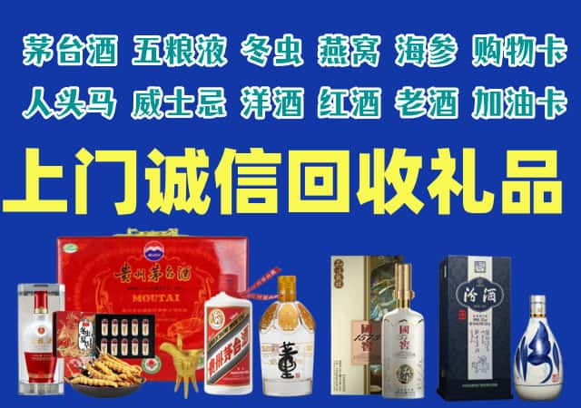 融水县烟酒回收店